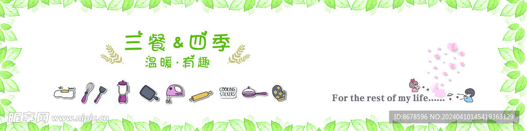 墙纸 卡通 装饰 