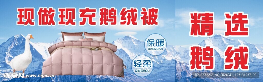 鹅绒被  羽绒被 