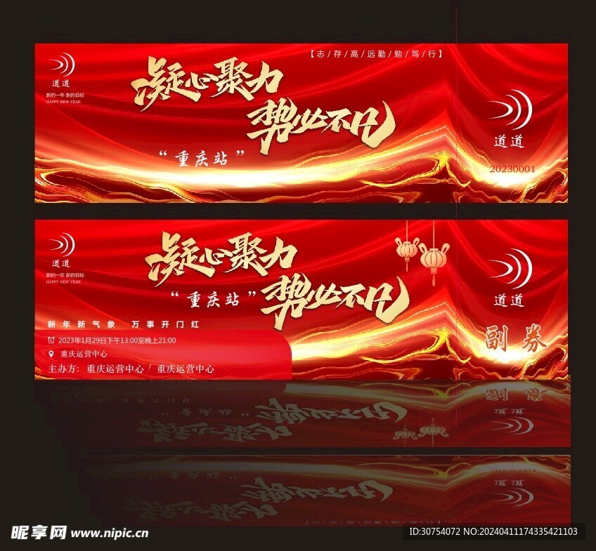 抽奖券年会卡片重装优惠