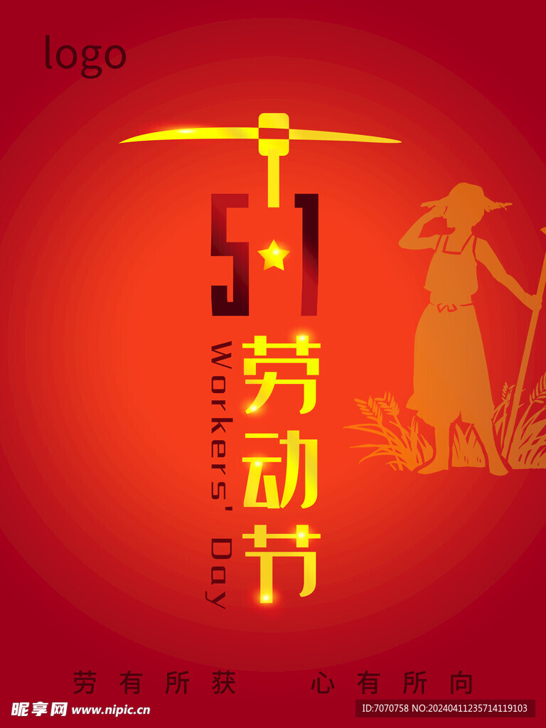 劳动节海报