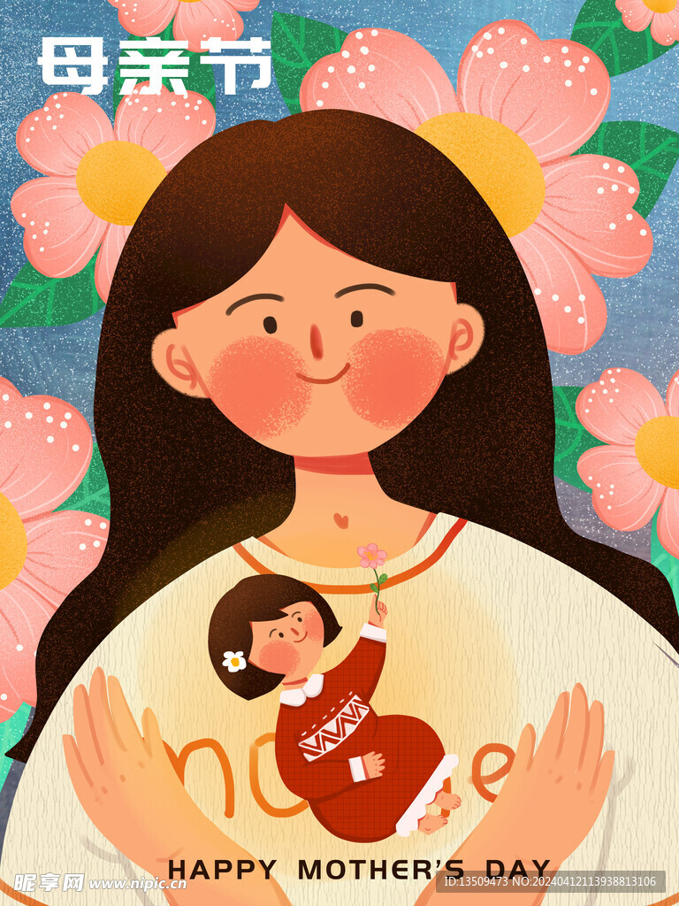母亲节插画
