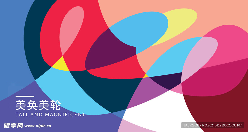 炫彩抽象线条互联网科技轮播