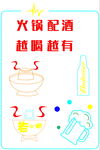 火锅霓虹灯