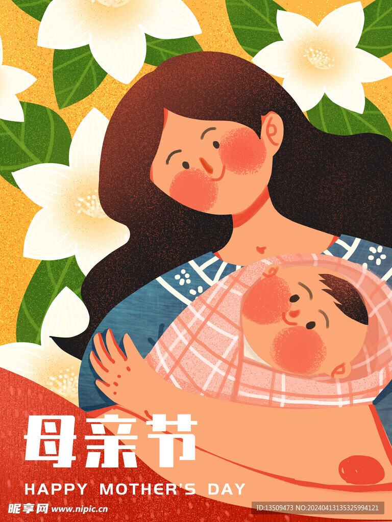 母亲节插画