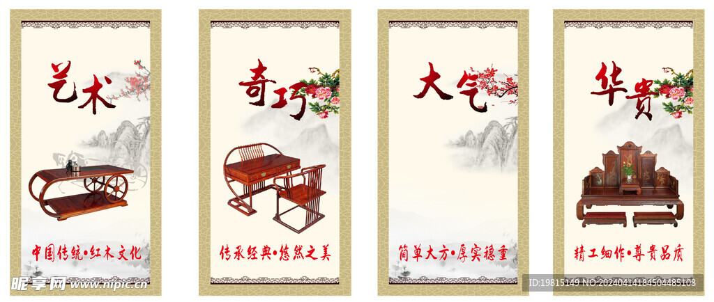 红木家具   边框花纹