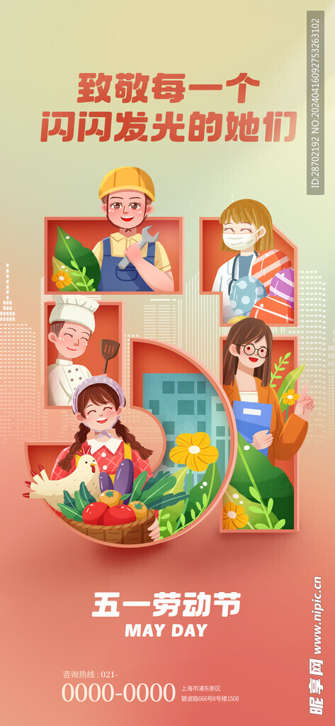 五一劳动节海报易拉宝