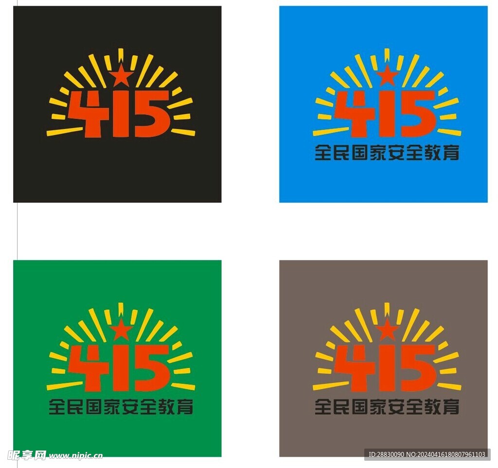 415国家安全教育 