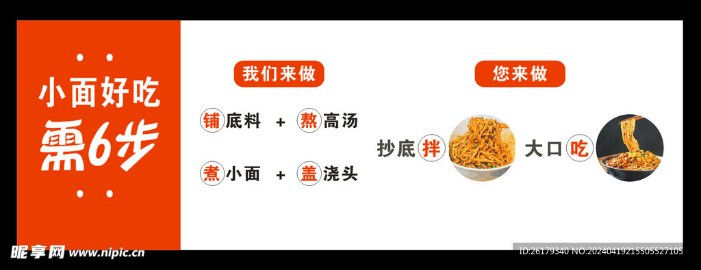 重庆小面 小面好吃需6步
