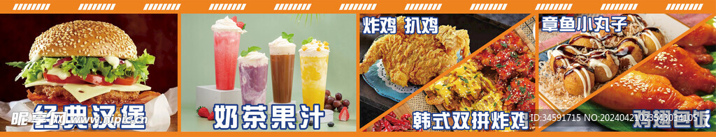 汉堡炸鸡炸串快餐招牌菜单