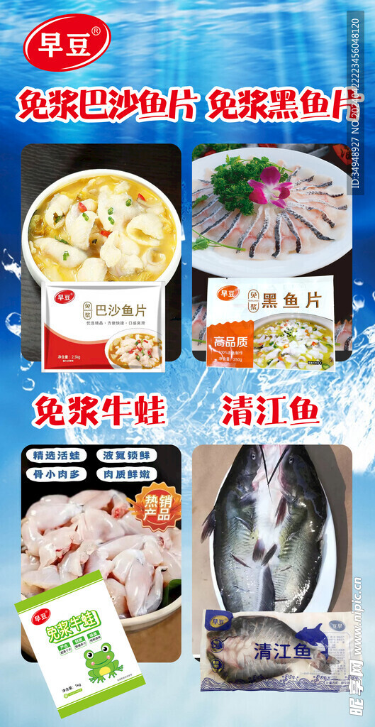 早豆产品 