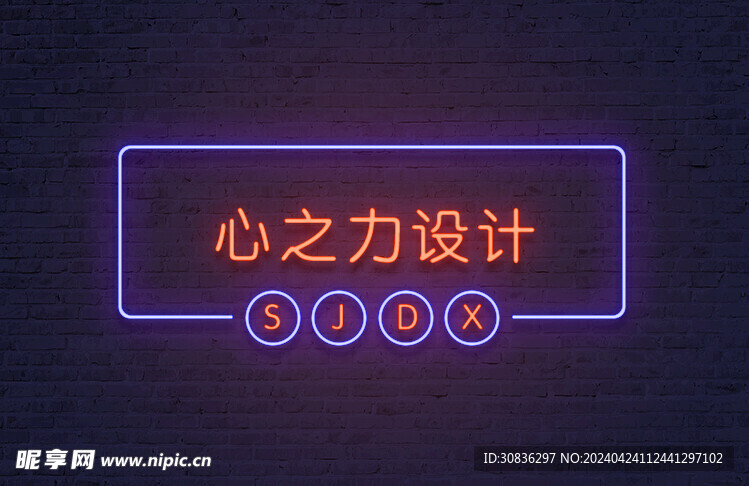 橙色霓虹灯效果