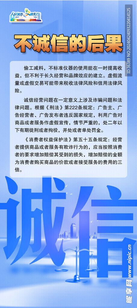 诚信展架