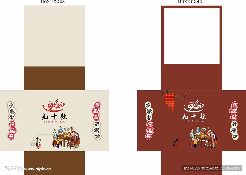 九十辣铜锅抽纸盒纸巾盒