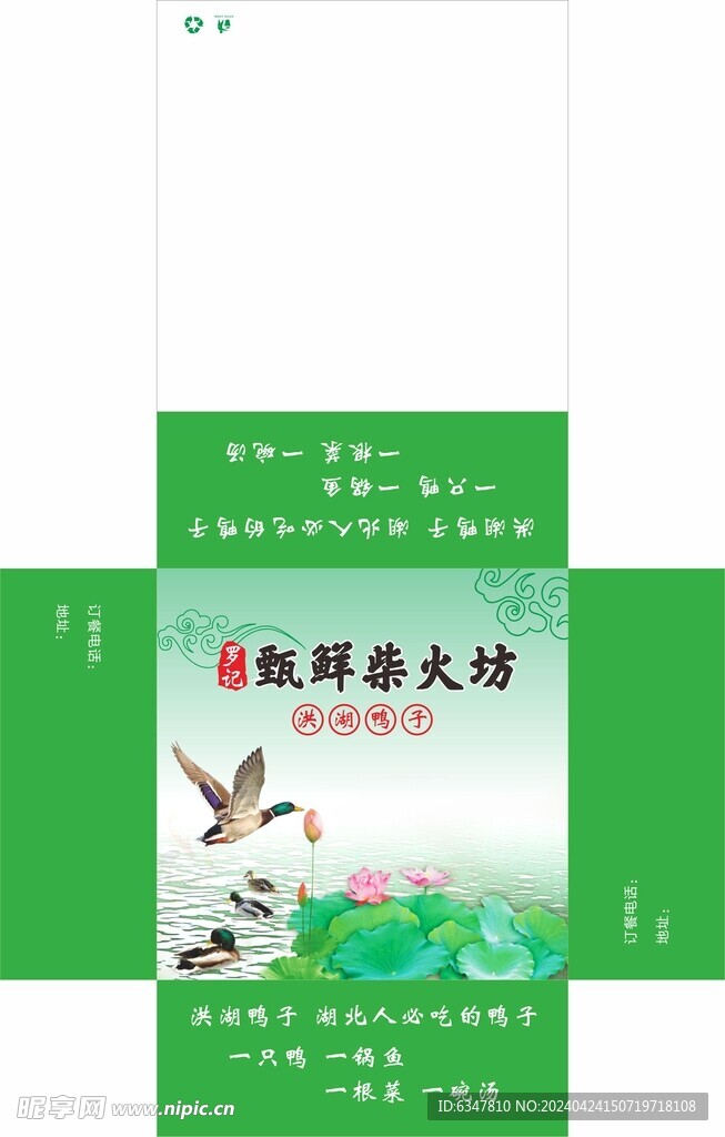 甄鲜柴火坊抽纸盒纸巾盒