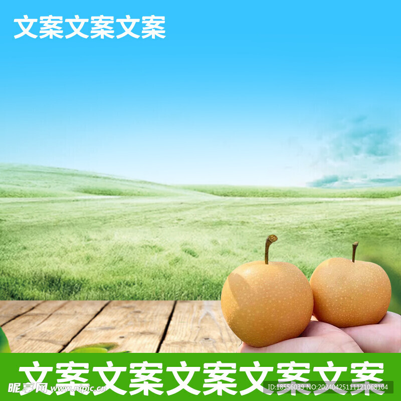 淘宝主图 拼多多主图