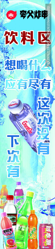 夸父炸串饮料区