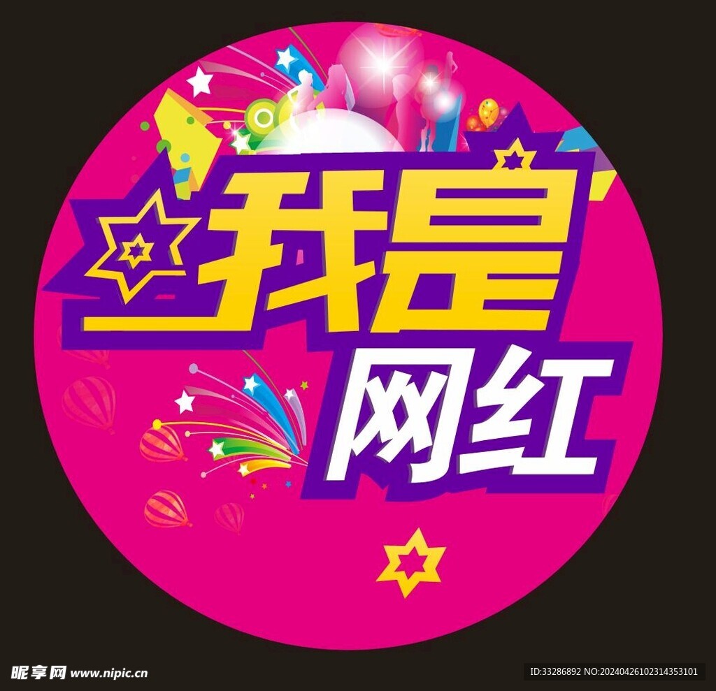  手举牌 异形贴 标签