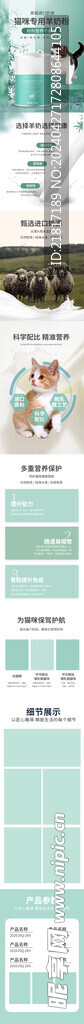 宠物奶粉详情
