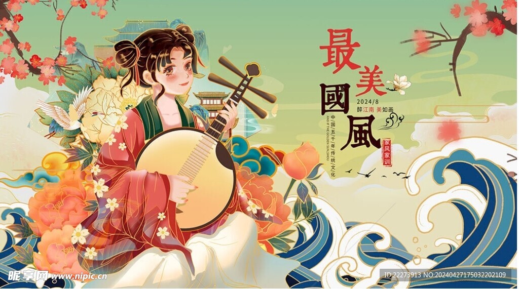 最美中国风水墨梅花背景展架