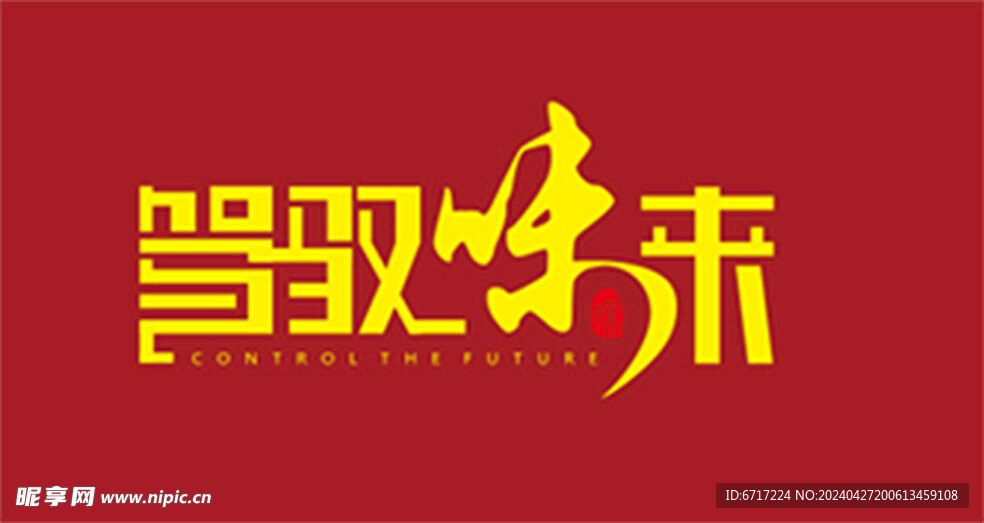 驾驭味来LOGO