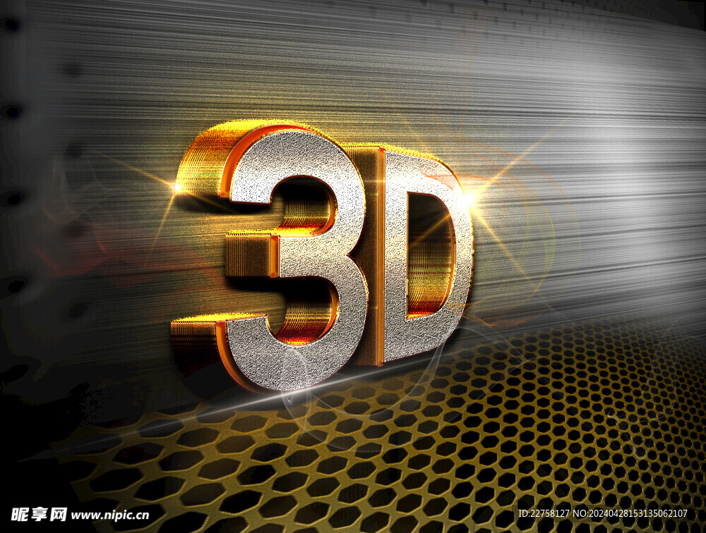 3d字效果