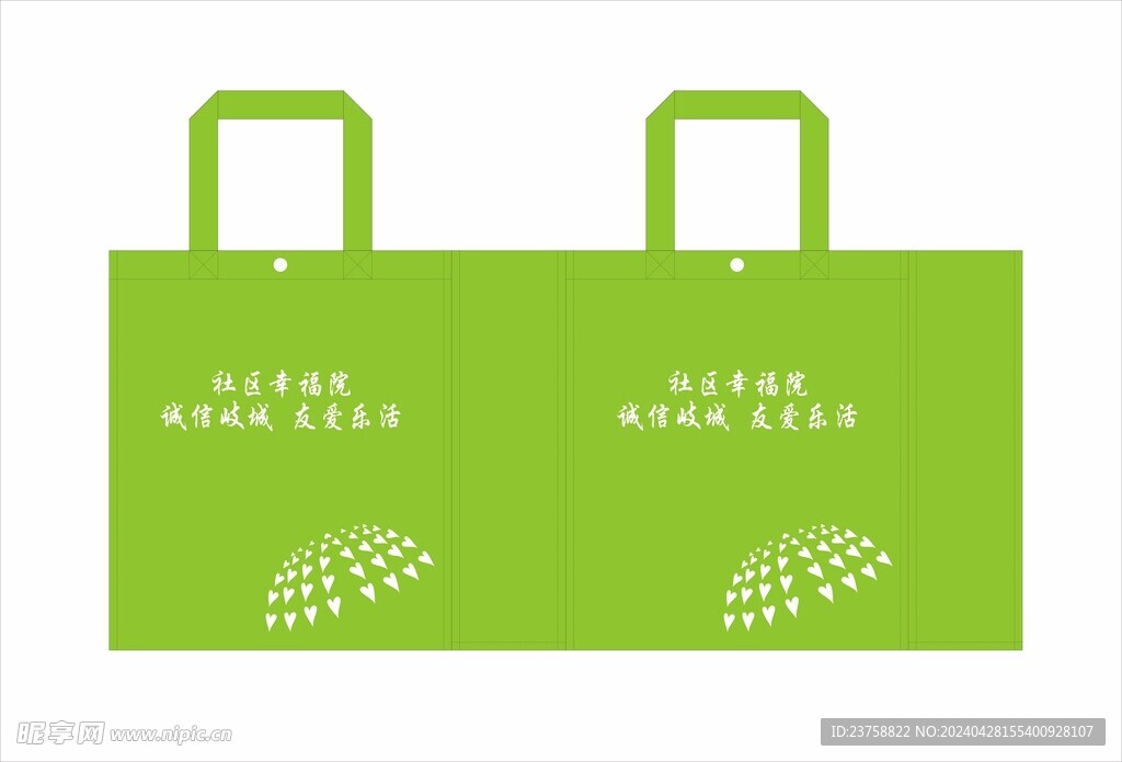 社区幸福院环保袋帆布袋