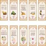 食堂展板