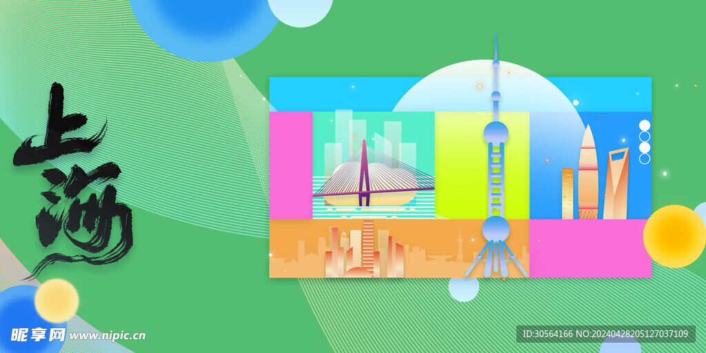 上海城市推广展板