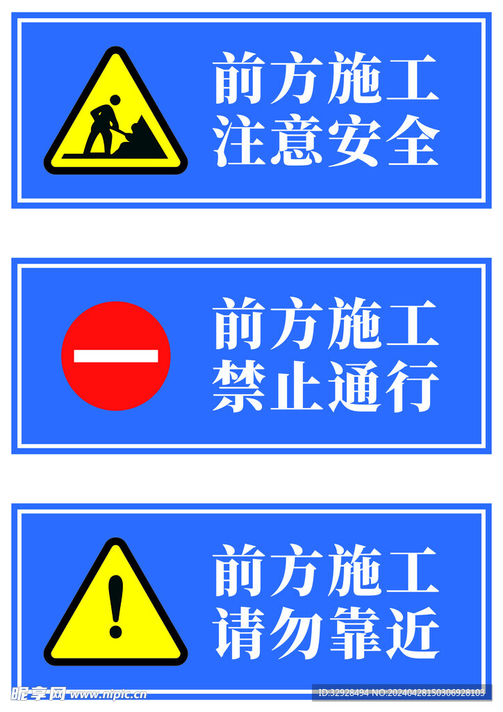 施工安全指示牌