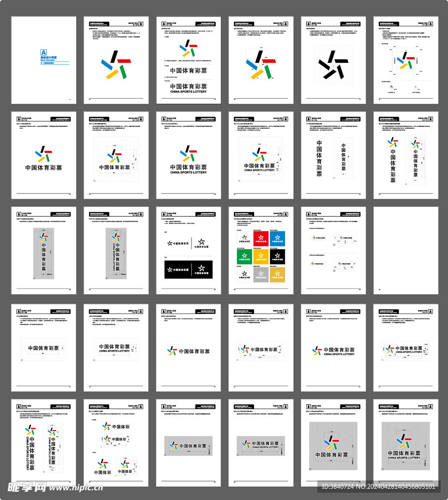 中国体育彩票logo大全套