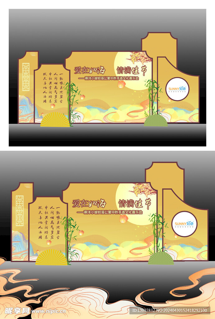 节日氛围布置  通用模版