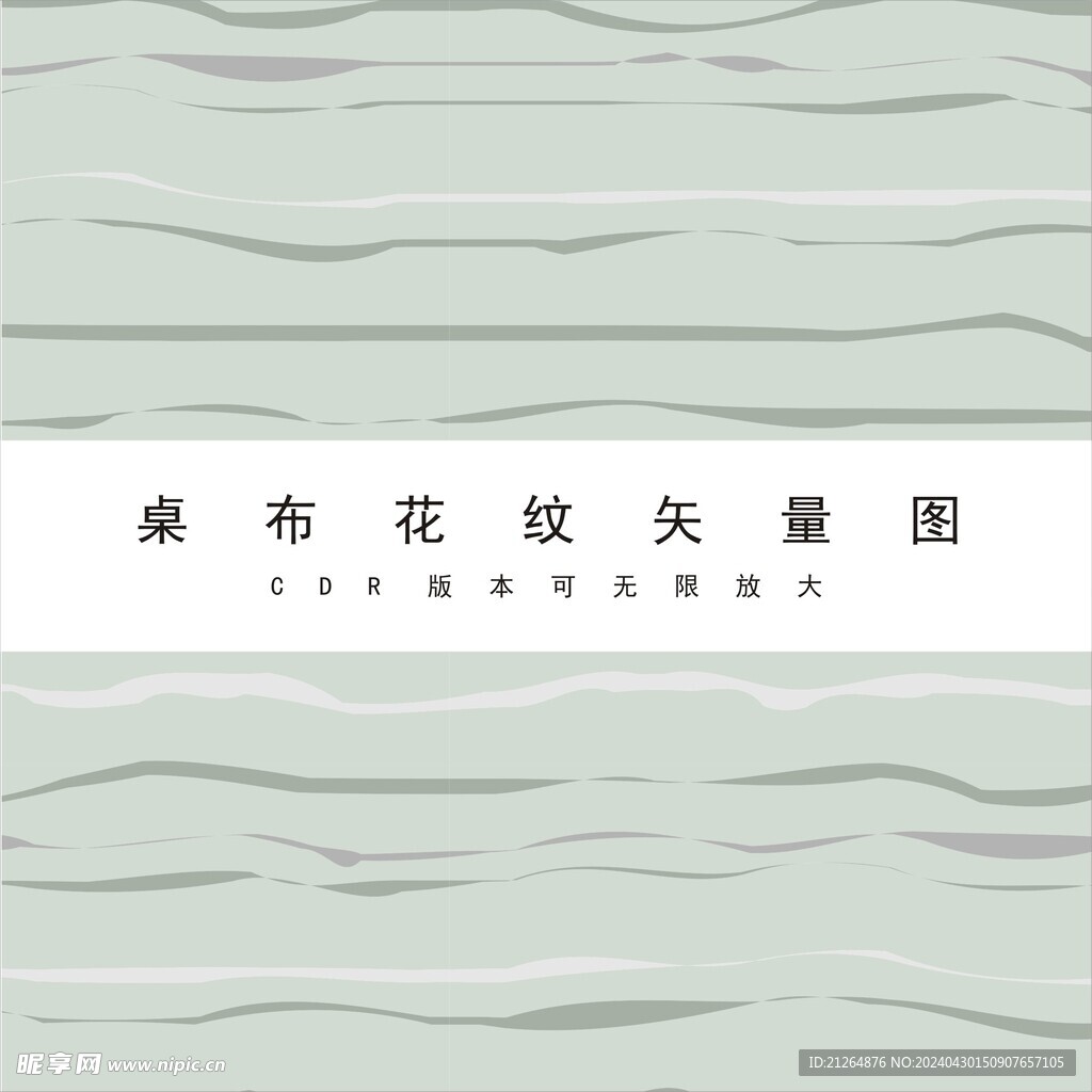 台布花纹图案布纹素