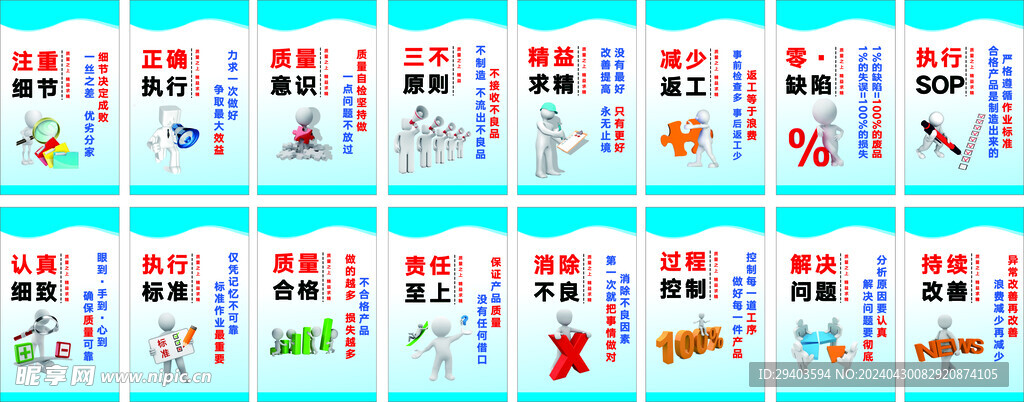 车间标语  质量展板