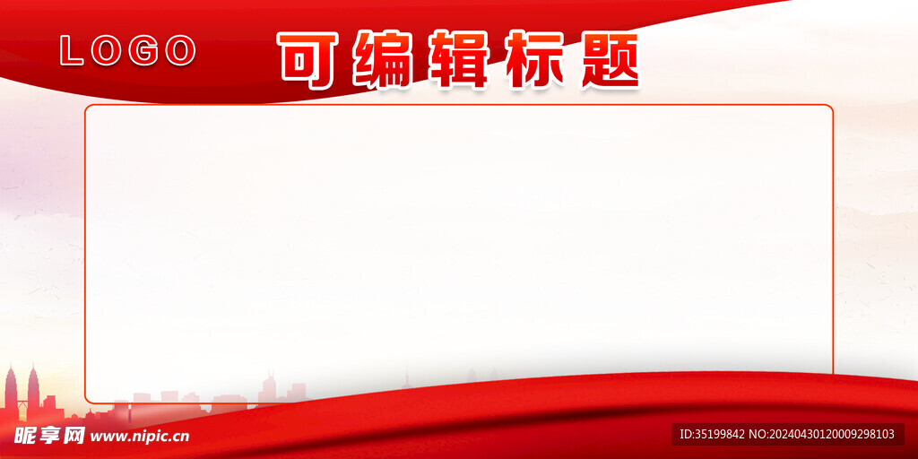 红色展板