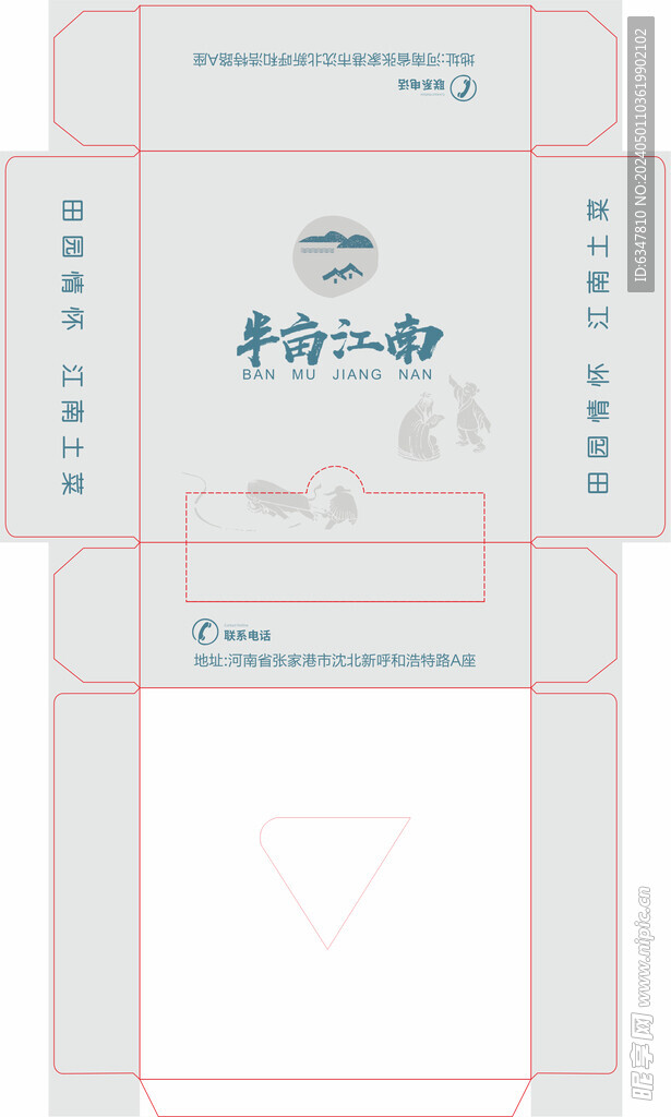 半亩江南抽纸盒纸巾盒