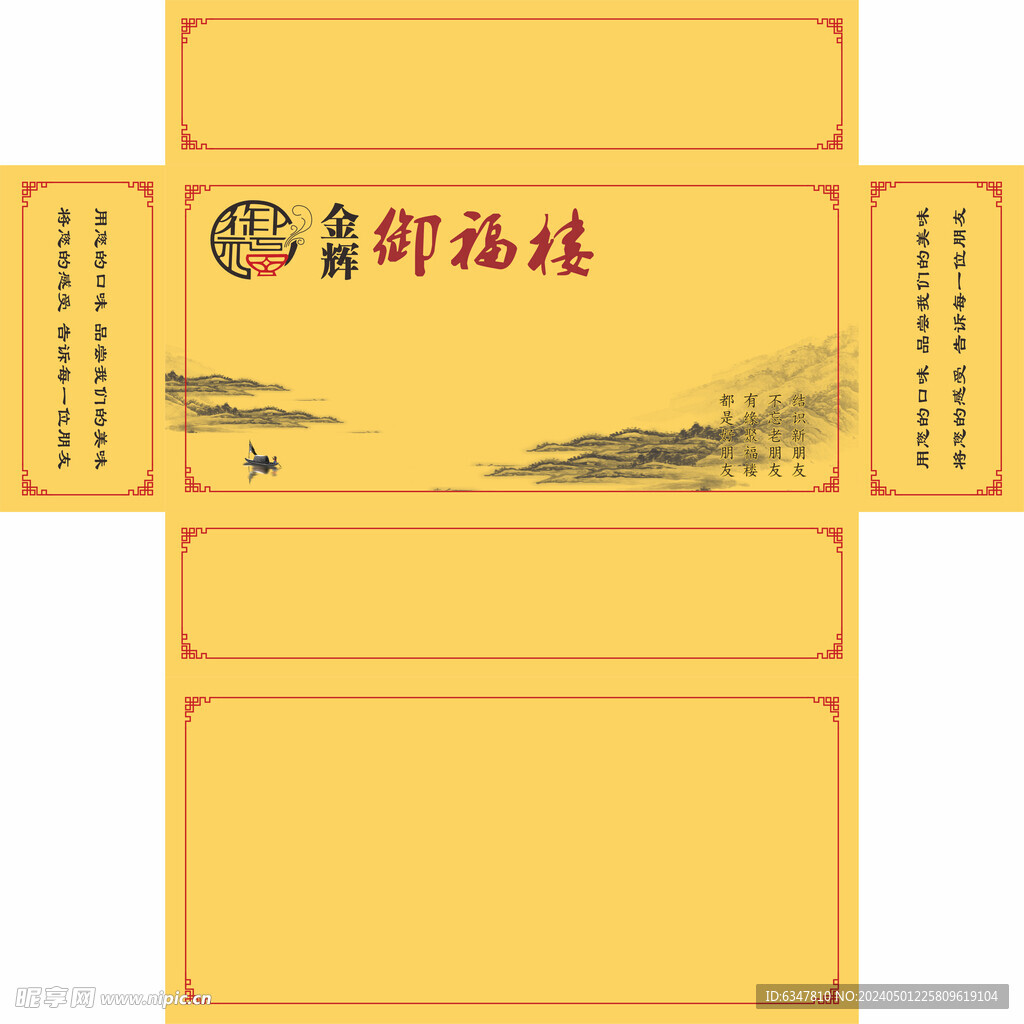 金辉御福楼抽纸盒纸巾盒