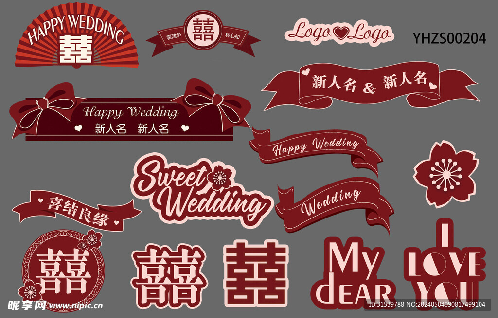 婚庆标签