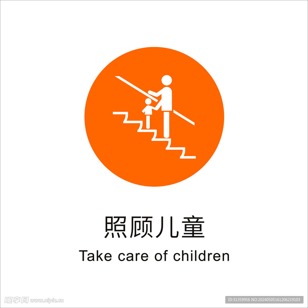 地铁照顾儿童图标