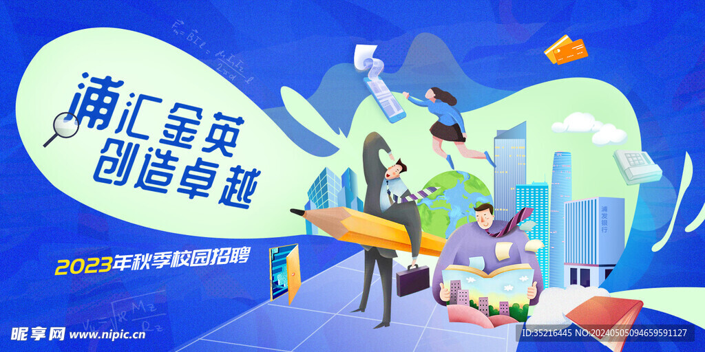 潮流青春插画展板