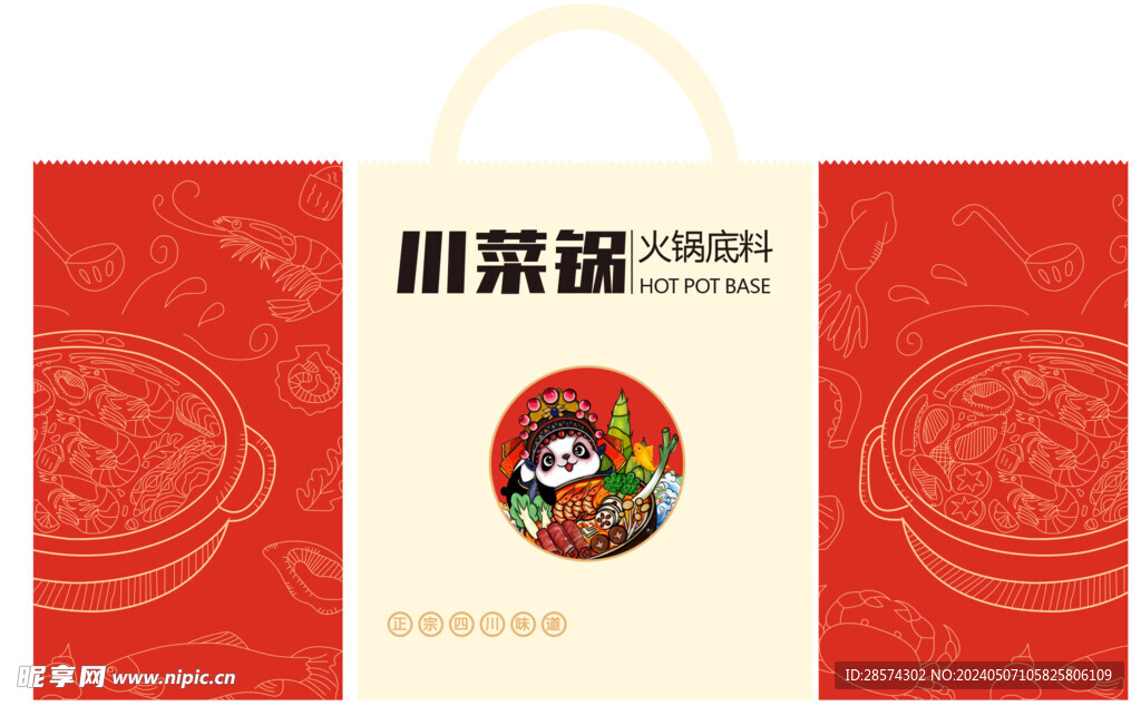 火锅手提袋