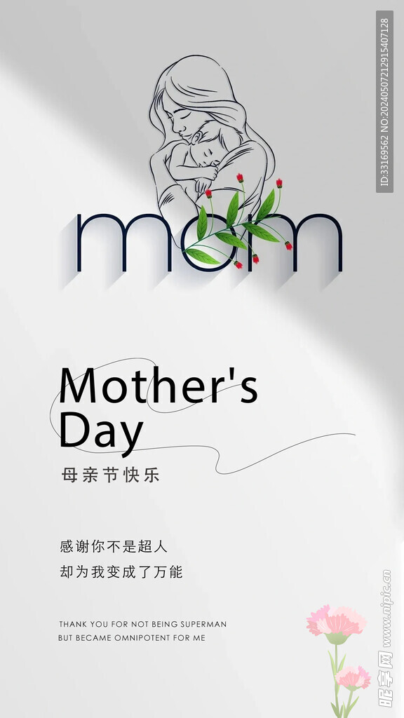 母亲节海报