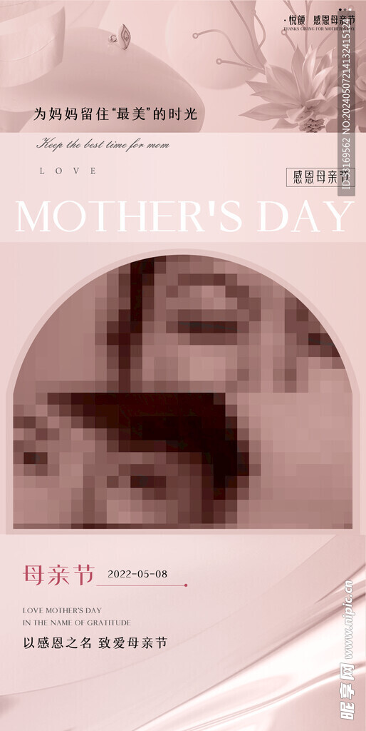 母亲节海报