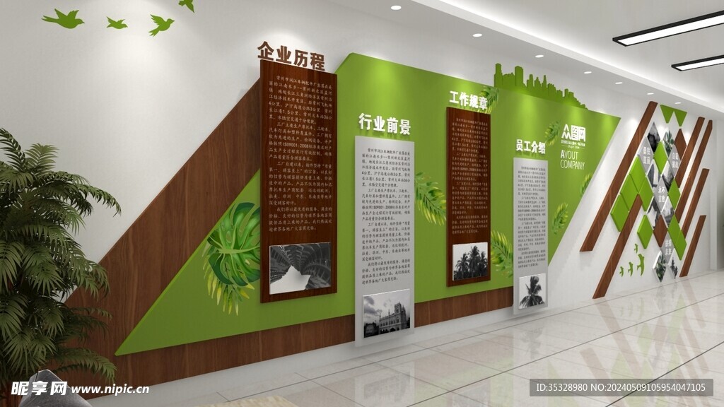 公司企业文化墙图片