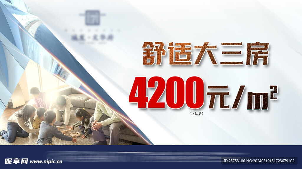 地产网站轮播广告