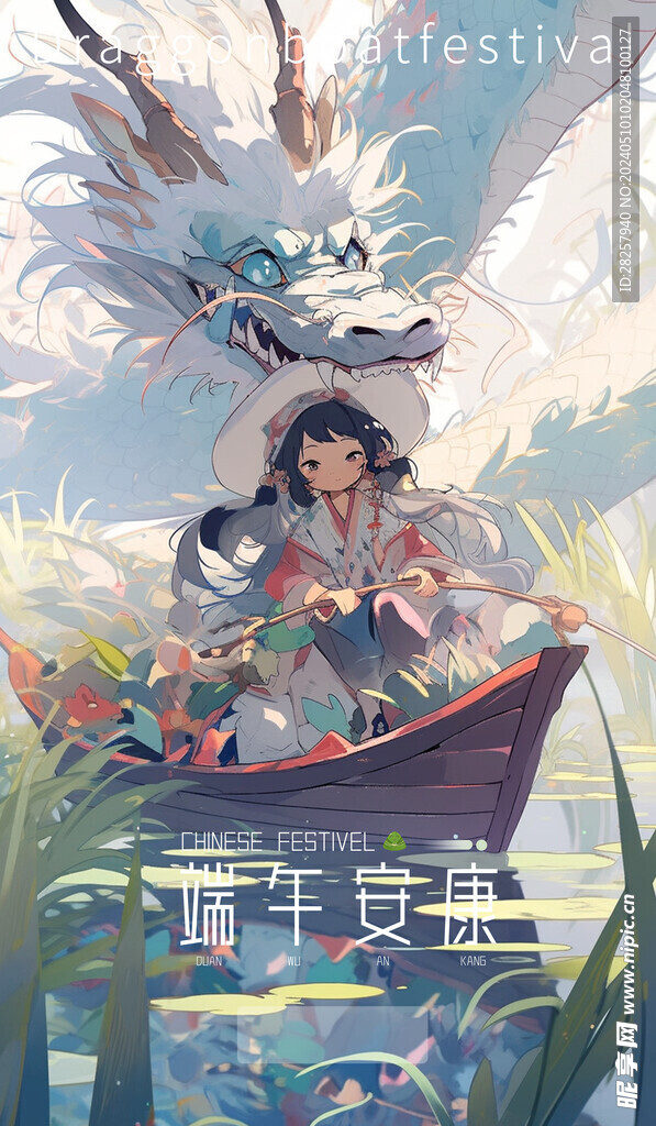 端午节海报 粽子DM单页 