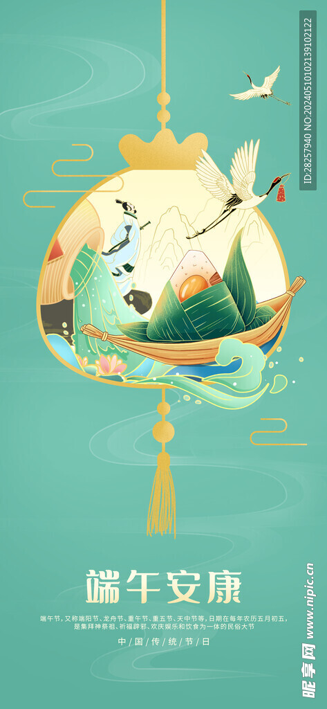 端午节海报 粽子DM单页 