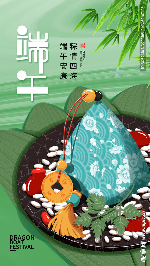 端午节海报 粽子DM单页 