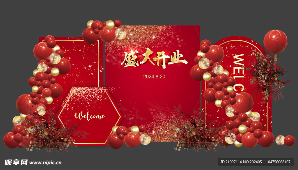 开业布置  盛大开业