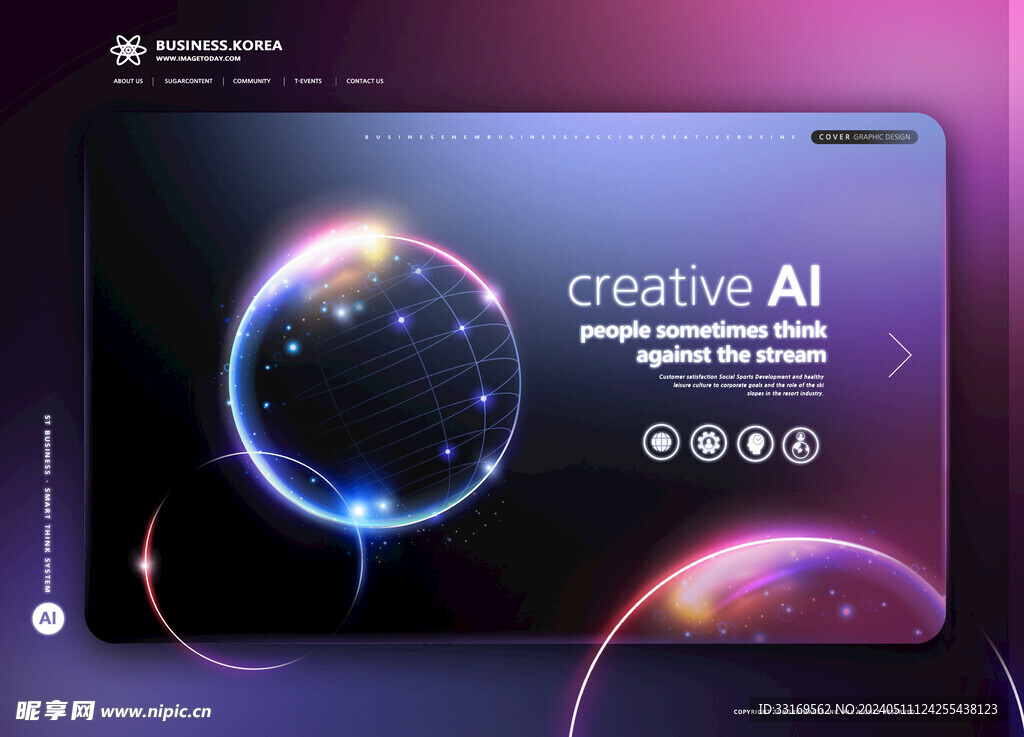 人工智能炫彩渐变背景