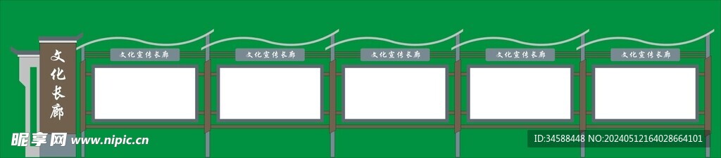 文化长廊宣传栏